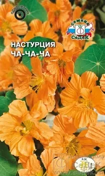 Настурция "Седек" Ча-ча-ча 0,5г