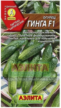 Огурец "Аэлита" Гинга F1 10шт