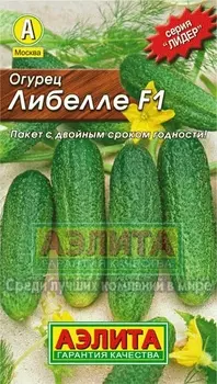 Огурец "Аэлита" Либелле F1 10шт