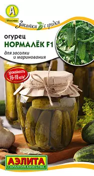 Огурец "Аэлита" Нормалек F1 10шт