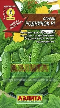 Огурец "Аэлита" Родничок F1 10шт