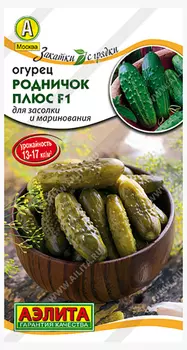 Огурец "Аэлита" Родничок плюс F1 10шт
