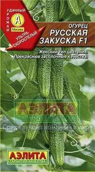 Огурец "Аэлита" Русская закуска F1 10шт
