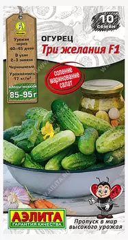 Огурец "Аэлита" Три желания F1 10шт