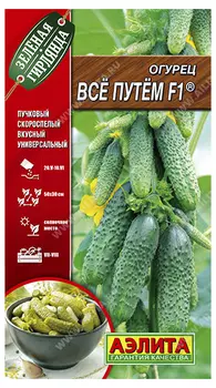 Огурец "Аэлита" Все путем F1 10шт