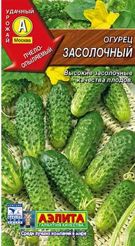 Огурец "Аэлита" Засолочный 10шт
