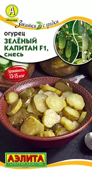 Огурец "Аэлита" Зеленый капитан F1 10шт
