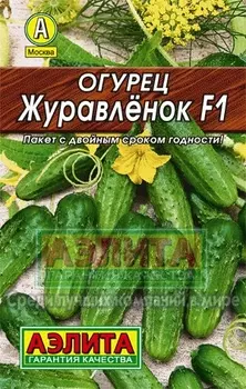 Огурец "Аэлита" Журавленок F1 10шт
