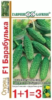 Огурец "Гавриш" 1+1 Барабулька F1 20шт