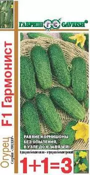 Огурец "Гавриш" 1+1 Гармонист F1 20шт