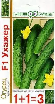 Огурец "Гавриш" 1+1 Ухажер F1 20шт