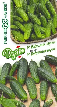 Огурец "Гавриш" Бабушкин внучок F1 + Дедушкина внучка F1 20шт