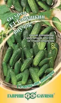 Огурец "Гавриш" Бабушкин внучок F1 корнишон 10шт