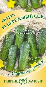 Огурец "Гавриш" Березовый сок F1 10шт