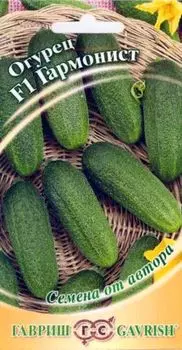Огурец "Гавриш" Гармонист F1 корнишон 10шт