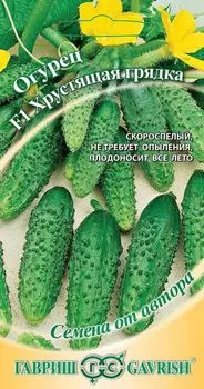 Огурец "Гавриш" Хрустящая грядка F1 10шт