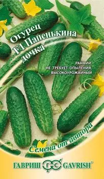 Огурец "Гавриш" Папенькина дочка F1 10шт