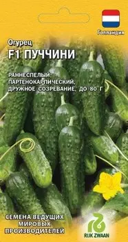 Огурец "Гавриш" Пуччини F1 5шт