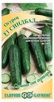 Огурец "Гавриш" Синдбад F1 10шт