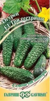 Огурец "Гавриш" Три сестрицы F1 10шт