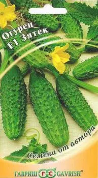 Огурец "Гавриш" Зятек F1 10шт