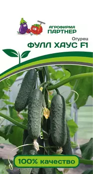 Огурец "Партнер" Фулл хаус F1 5шт
