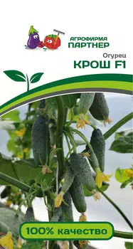 Огурец "Партнер" Крош F1 10шт