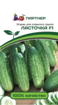 Огурец "Партнер" Ласточка F1 1гр