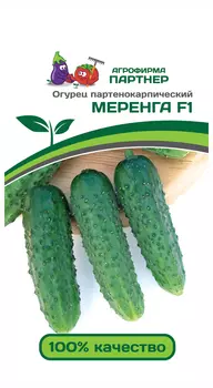 Огурец "Партнер" Меренга F1 5шт