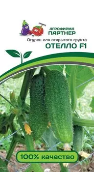 Огурец "Партнер" Отело F1 10шт