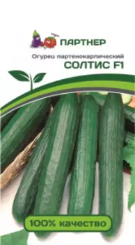 Огурец "Партнер" Солтис F1 5шт