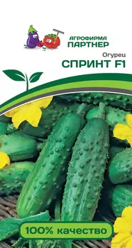 Огурец "Партнер" Спринт F1 0,5г