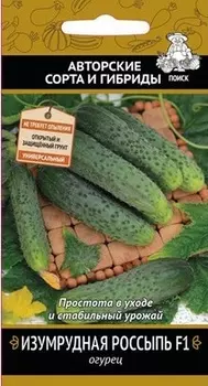 Огурец "Поиск" Изумрудная россыпь F1 12шт