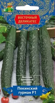 Огурец "Поиск" Пекинский гурман F1 5шт
