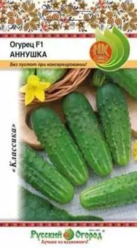 Огурец "Русский огород" Аннушка F1 12шт