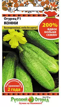 Огурец "Русский огород" Конни F1 0,4г