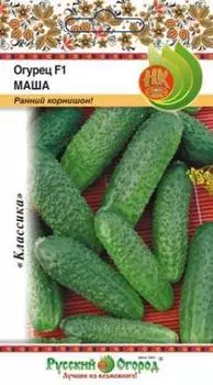 Огурец "Русский огород" Маша F1 8шт