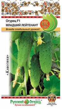 Огурец "Русский огород" Младший Лейтенант F1 10шт