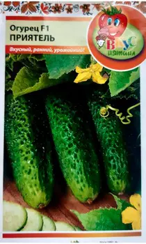 Огурец "Русский огород" Приятель F1 8шт