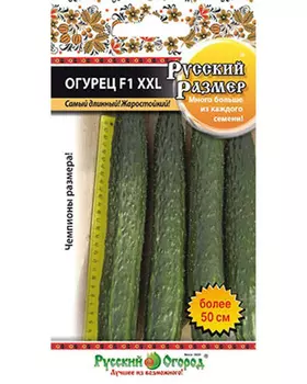 Огурец "Русский огород" Русский размер XXL F1 8шт