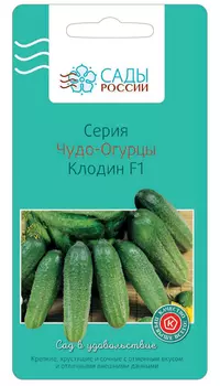 Огурец "Сады России" Клодин F1 6шт