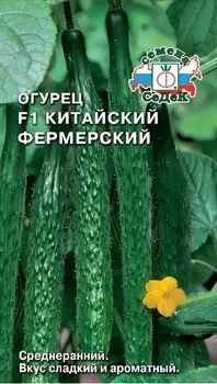 Огурец "Седек" Китайский фермерский F1 0,2г