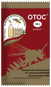 Отос "Зеленая аптека садовода" от ос 10г