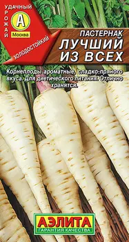 Пастернак "Аэлита" Лучший из всех 1г