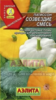 Патиссон "Аэлита" Созвездие смесь 1г