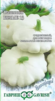 Патиссон "Гавриш" Белые 13 2г