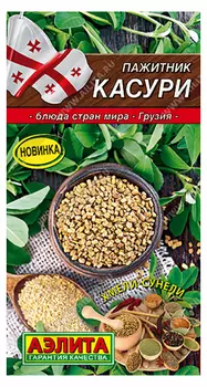 Пажитник "Аэлита" Касури 0,2г