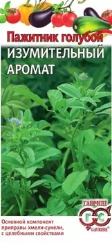 Пажитник голубой "Гавриш" Изумительный аромат 0,1г