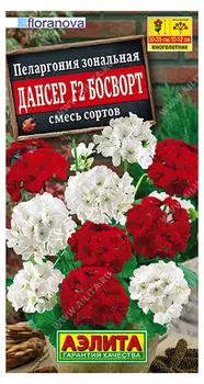 Пеларгония "Аэлита" Дансер F2 Босворт смесь окрасок 5шт