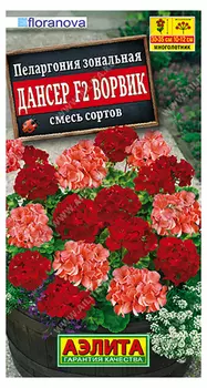 Пеларгония "Аэлита" Дансер F2 Ворвик смесь окрасок 5шт